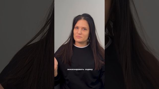 Выход из черного в натуральный🔥