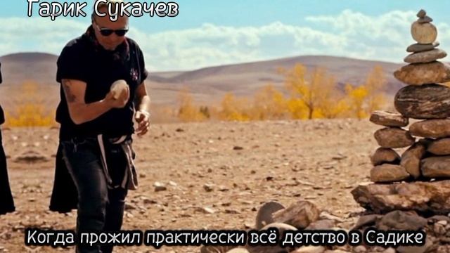 Гарик Сукачев