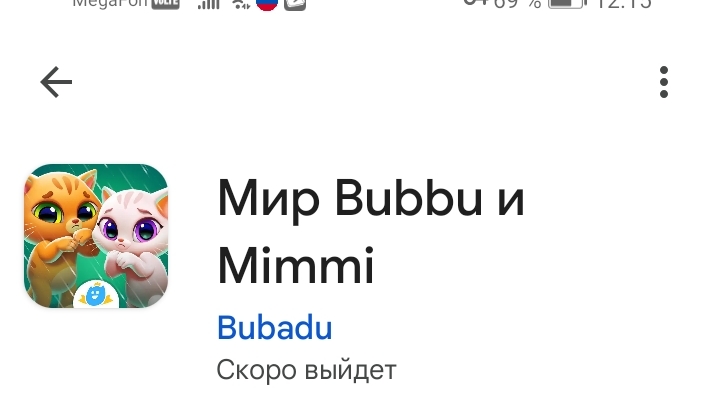 Мир бубу и мимми