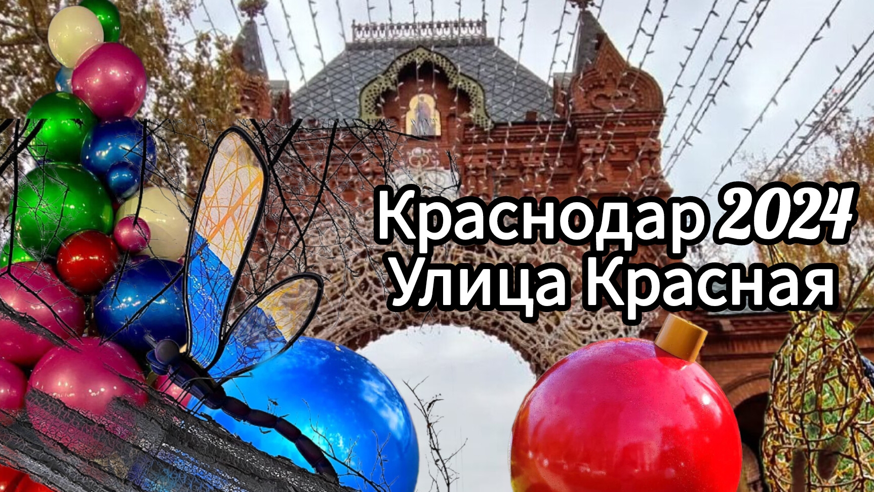 Такого нет ни в одном городе Посмотрите на улицу Красную в Краснодаре