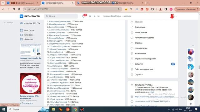 Итоги конкурса активности ноябрь 2024