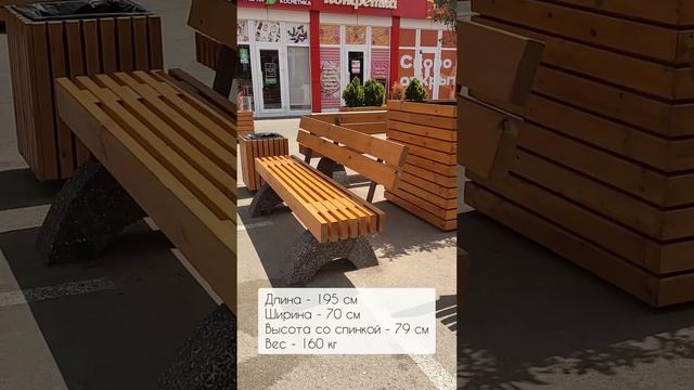 Скамейка уличная Лацио со спинкой - мастерская Итальянец