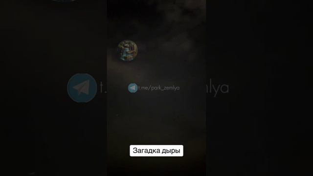 Лазерная указка доказывает наличие купола над нашим парком.