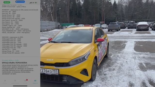 Обзор автомобиля в аренду в Москве