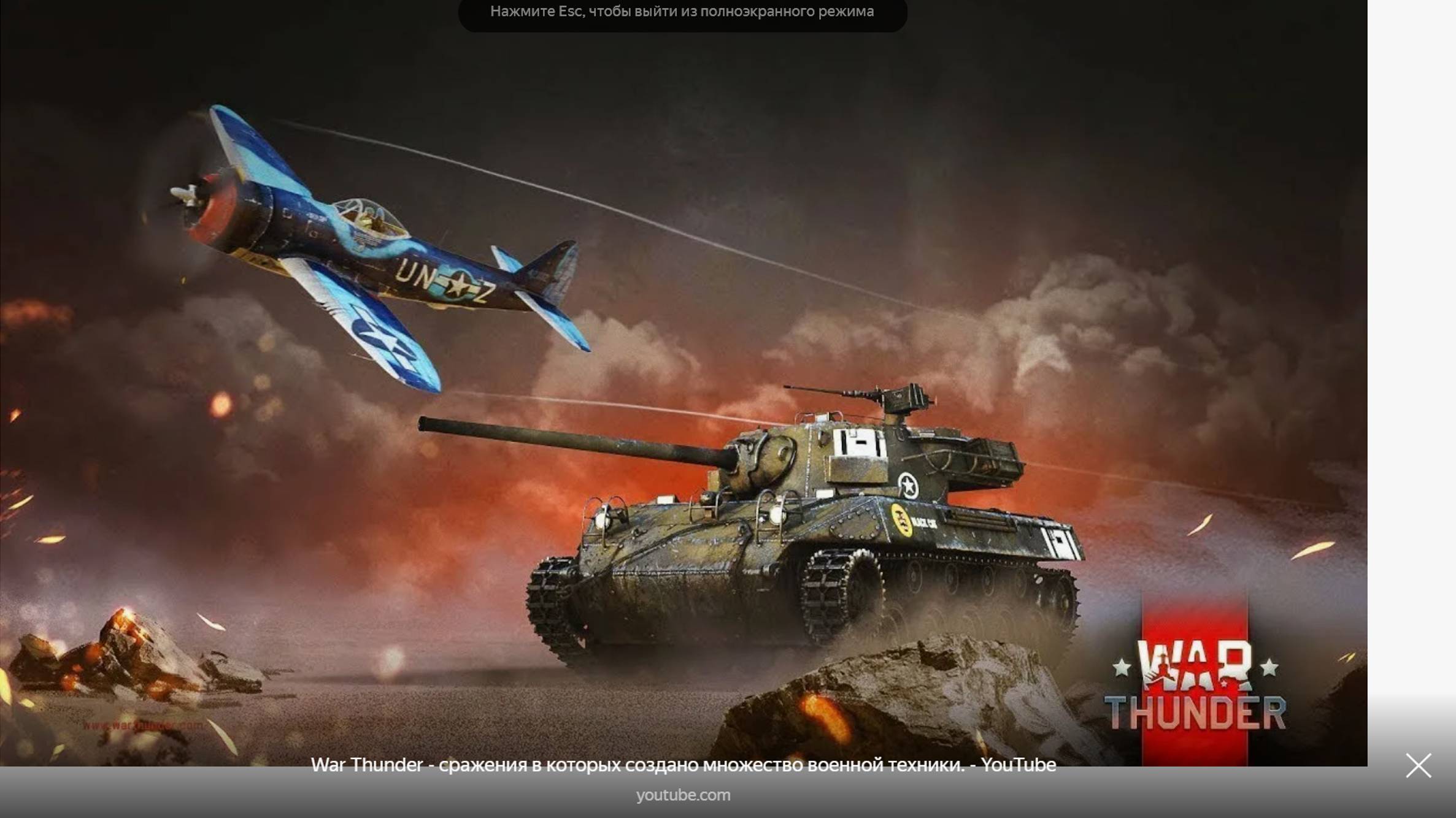 War Thunder 2024.11.30 - 19.04.21.02