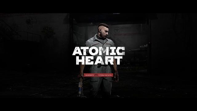 Прохождение Atomic Heart FINAL 2