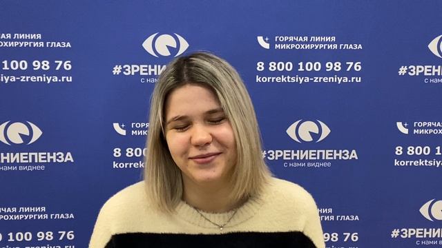 Отзыв о лазерной коррекции зрения в клинике "Зрение Пенза", 88001009876
