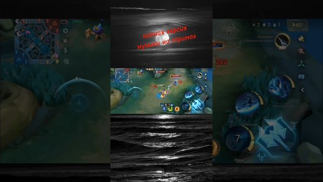 КРУТАЯ МУЗЫКА в МОБАЙЛ ЛЕГЕНДС. mobile legends.