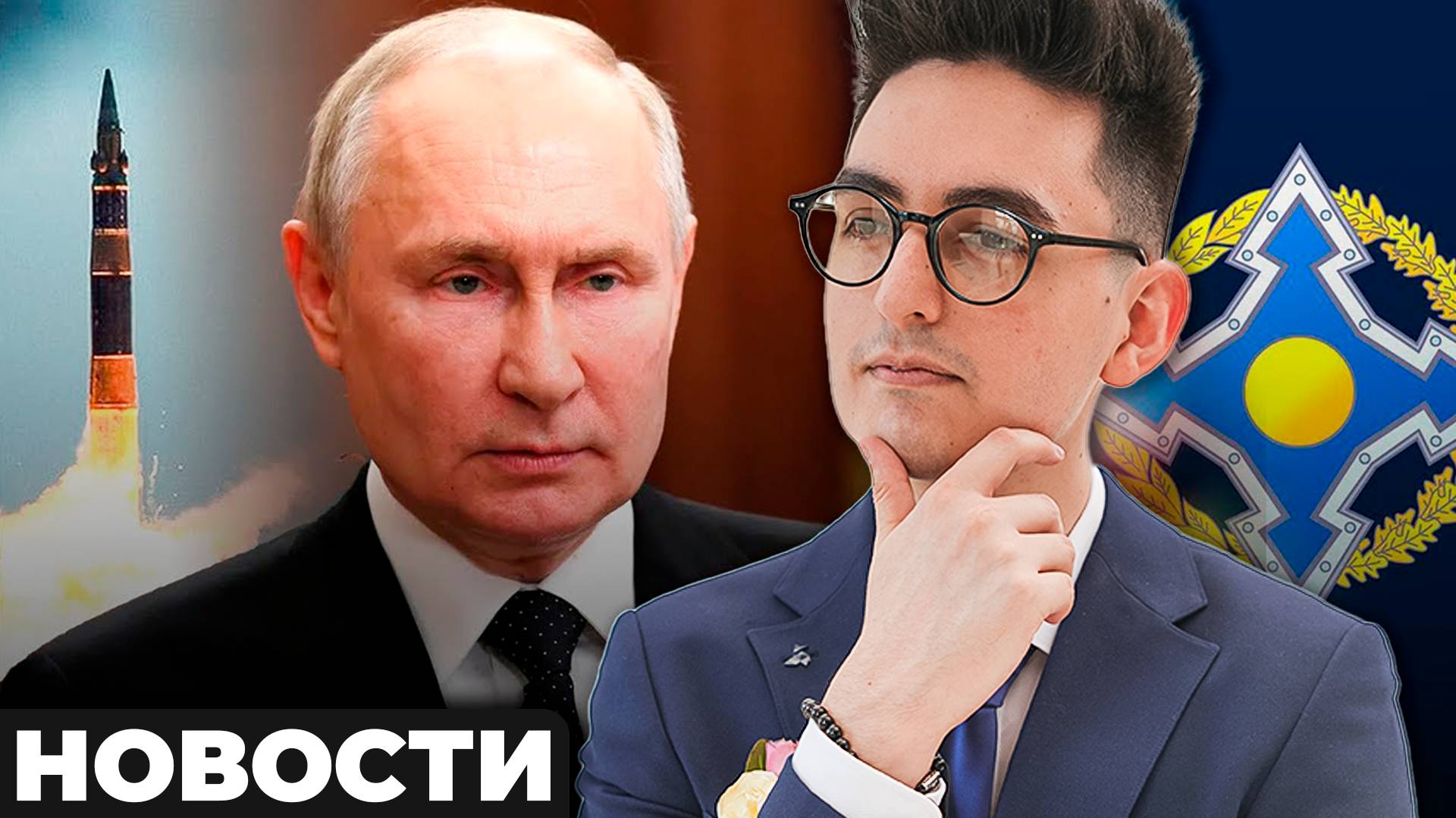 Путин теперь «Орешник может атаковать командные центры в Киеве».