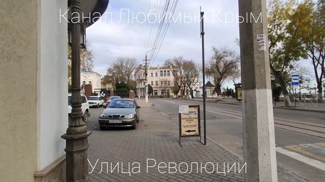 Евпатория.