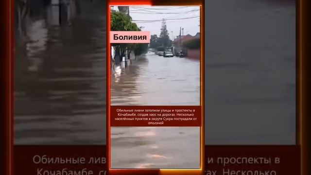 30.11.2024 Что произошло в мире