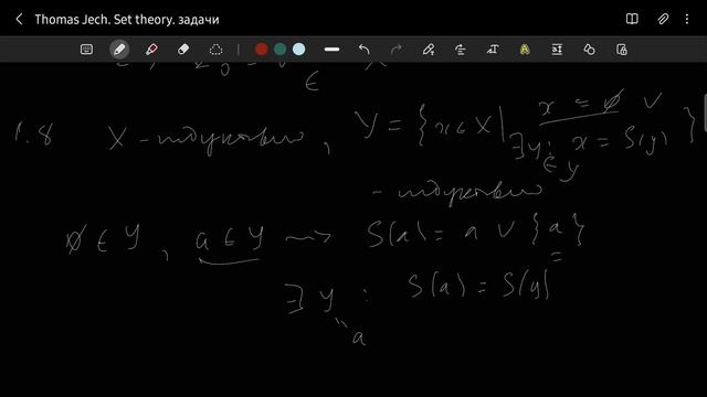 Задачи с 1.6 по 1.13 (Т.Йех, Теория множеств)