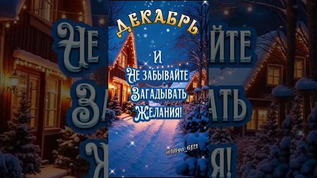 Пожалуйста, поддержите мой труд - поставьте лайк и подпишитесь на мой канал с открытками! Я буду ...