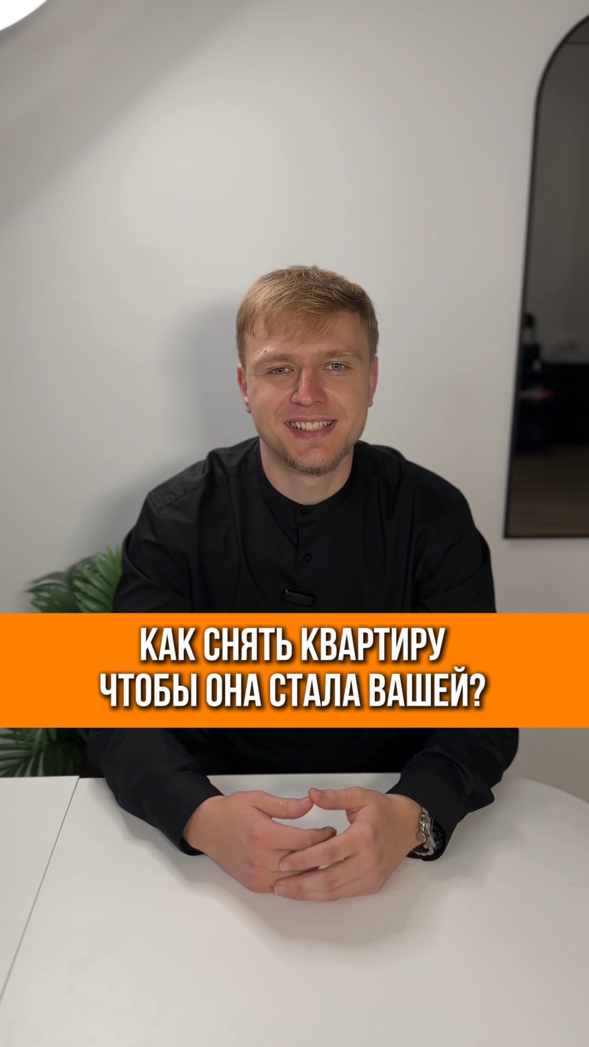 *сумма всех ваших платежей за аренду должна достигнуть 20% от стоимости квартиры