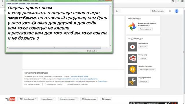 Самый лучший продавец Акков в warface покупайте советую"!!!
