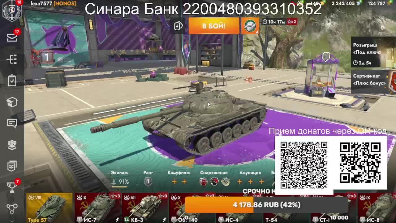 СТРИМ Tanks Blitz