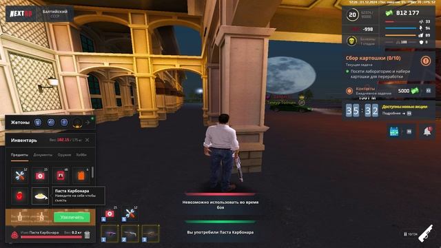 NEXTRP 2024-12-01 12-27-45