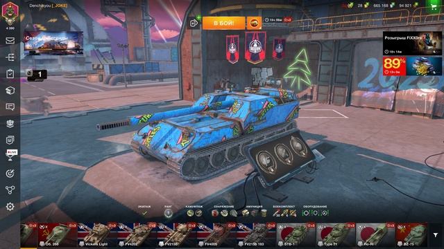 Танки на Wargaming