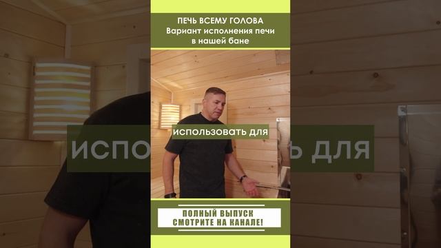 Обзор мобильной бани с топкой внутри от
Компании БаниКа