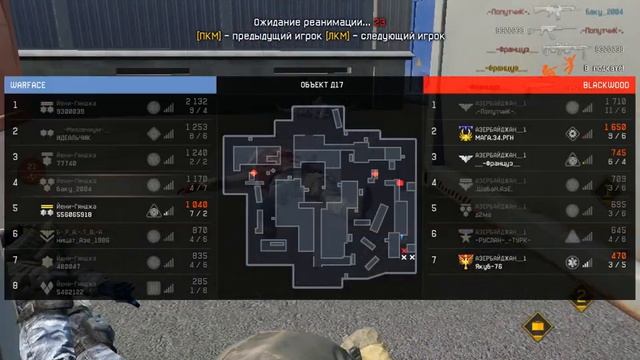 Читы для WarFace