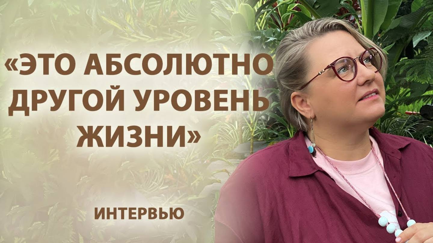 «Это абсолютно другой уровень жизни!» Интервью с выпускницей Акаши Академии