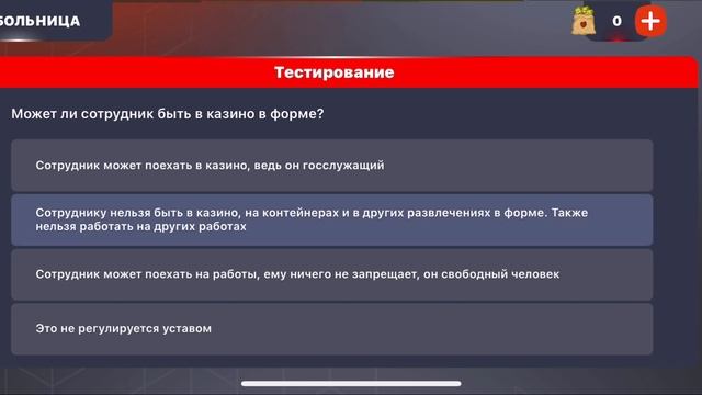 ОТДЕЛ КАДРОВ+ТЕСТИРОВАНИЕ//БОЛЬНИЦА// БЛЭК РАША