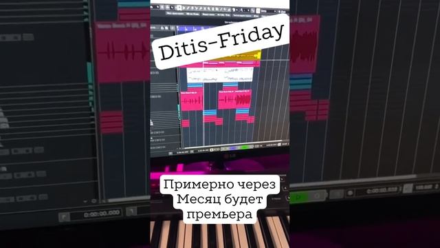 Ditis-Friday #ditis #friday