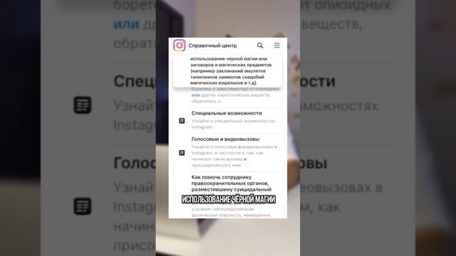 Новые правила Инстаграм