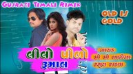Rasul Rathva //Lilo Pilo Rumal //p p Baria //2020 Gujarati Timali Rimix //giving Rathva
