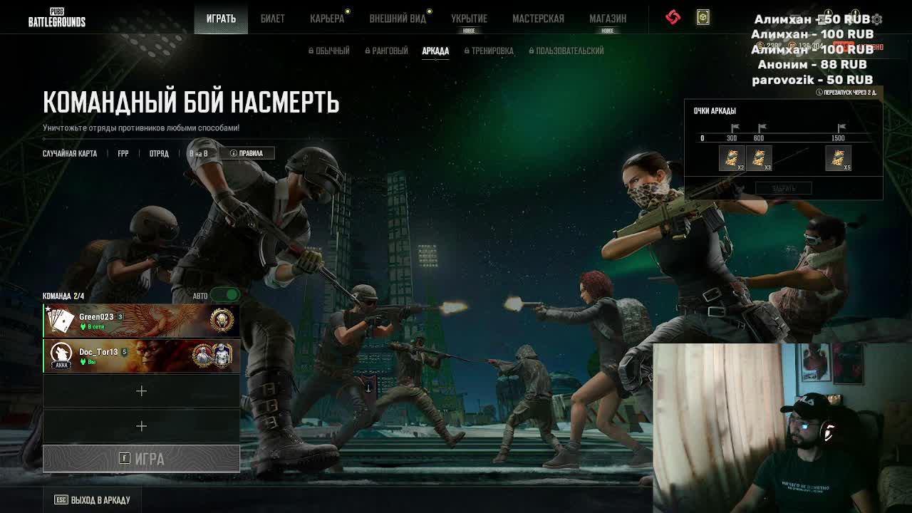 ПАБГ PUBG То что  DocTor прописал