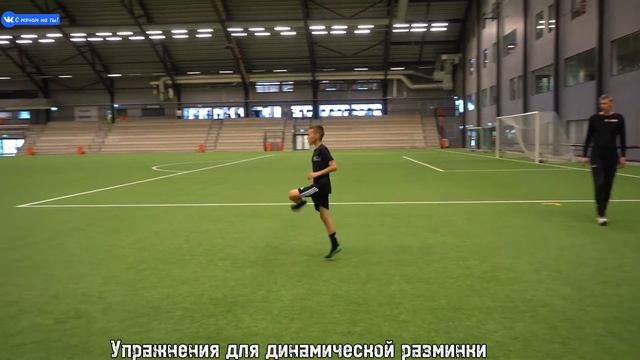 Упражнения для динамической разминки