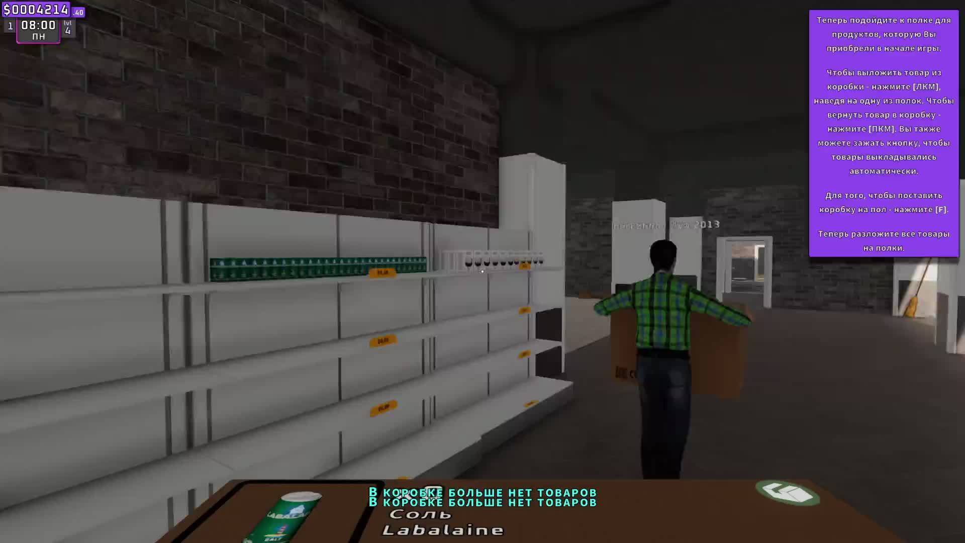 Supermarket simulator #1. СТРИМ