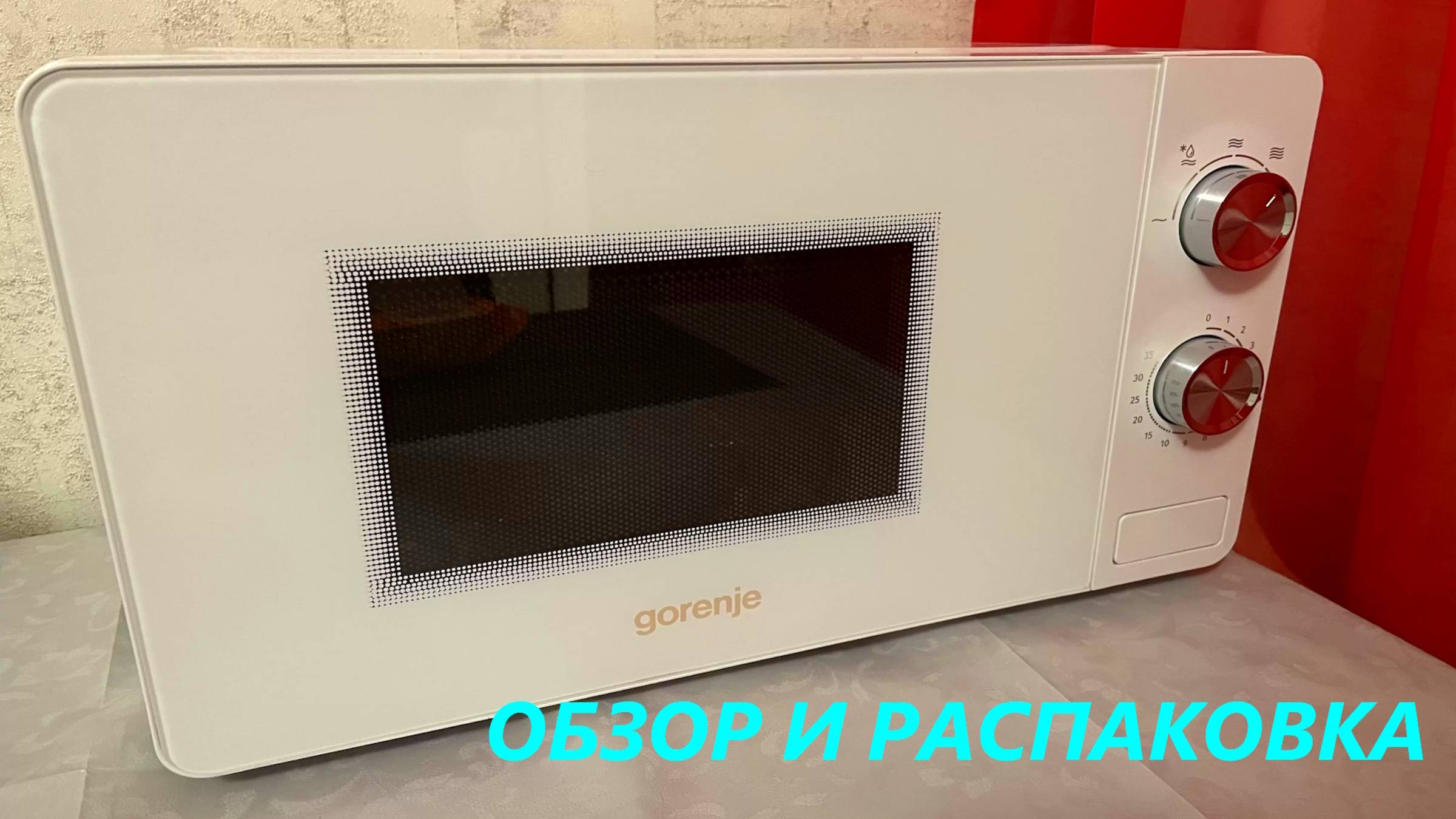 Обзор микроволновой печи Gorenje MO20E1W2. Тест работы микроволновки. #gorenje #печи #техника