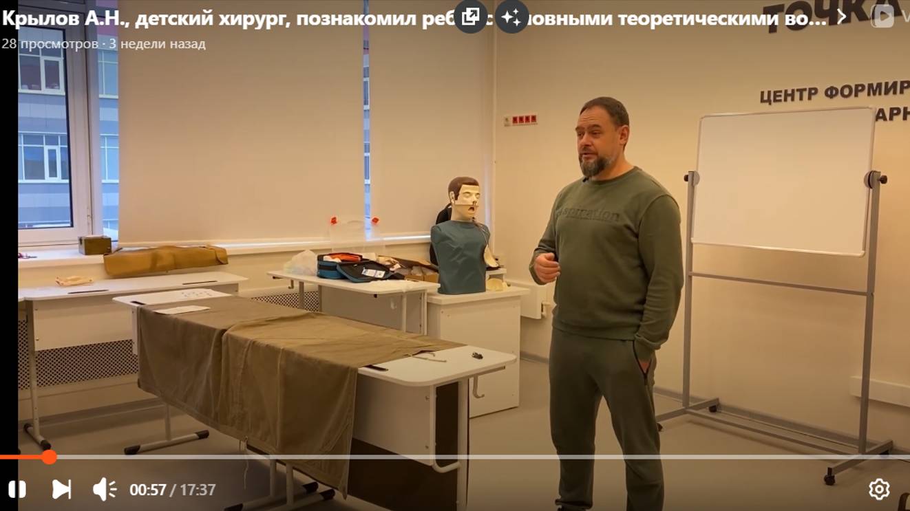 Крылов А.Н., детский хирург, познакомил ребят с основными теоретическими вопросами, были отработаны