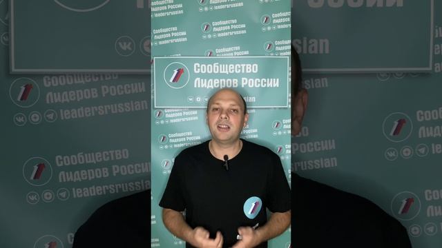 Три привычки лидера