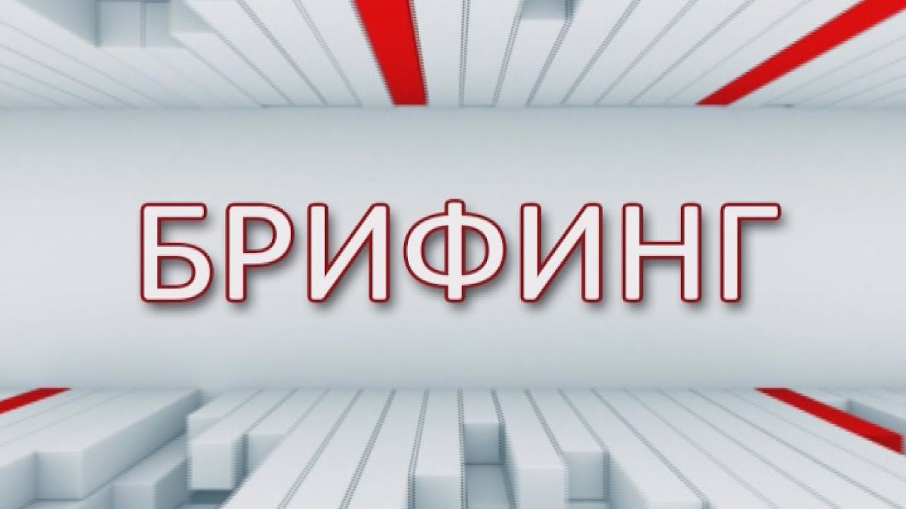 Брифинг председателя Молодежного совета при администрации г.Красный Луч
