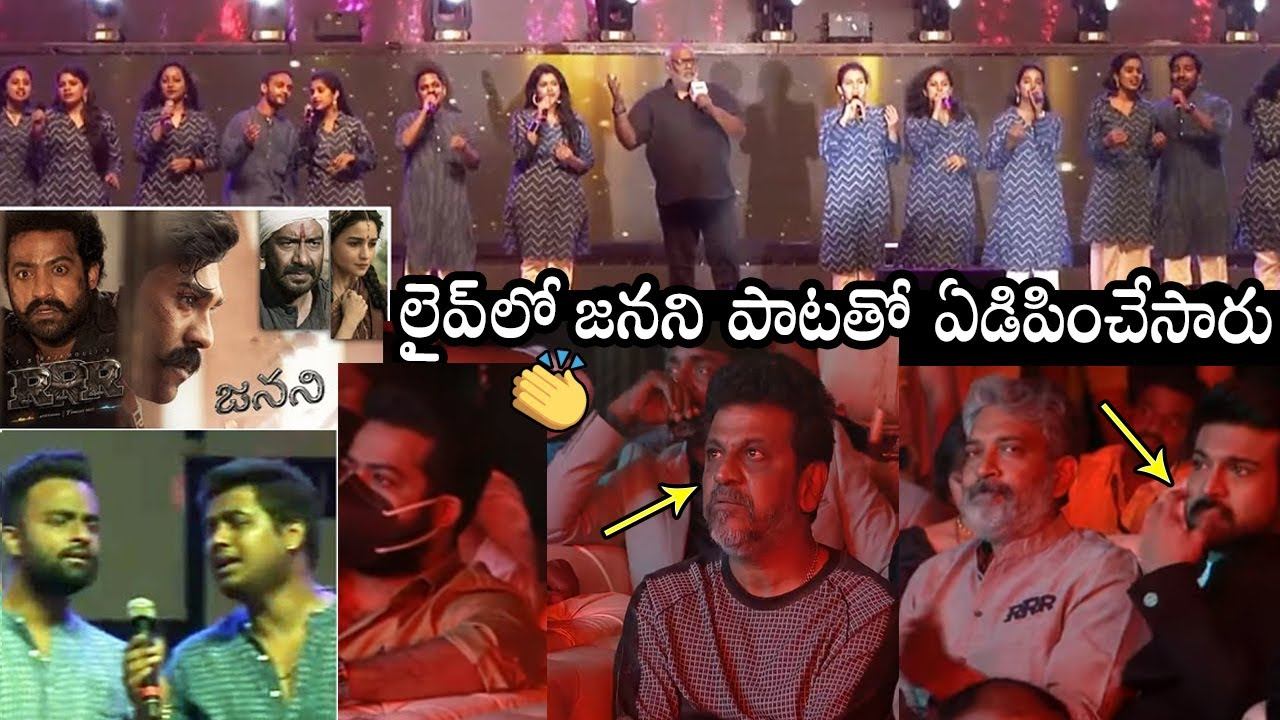 MM Keeravani Terrific LIVE Performance On Janani Song | NTR | Ram Charan | Rajamouli | #RRR