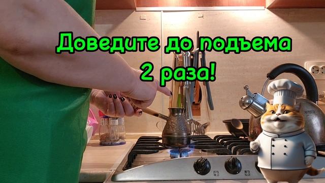 Мур-Мяу кухня с шеф-поваром Антоном: Мяу-бамбл: зимний кофе с апельсиновым соком 🐱☕