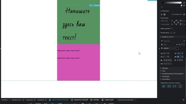 Правая панель   Шрифты и текст