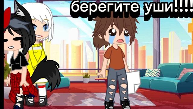 берегите уши в конце!!!!!!!