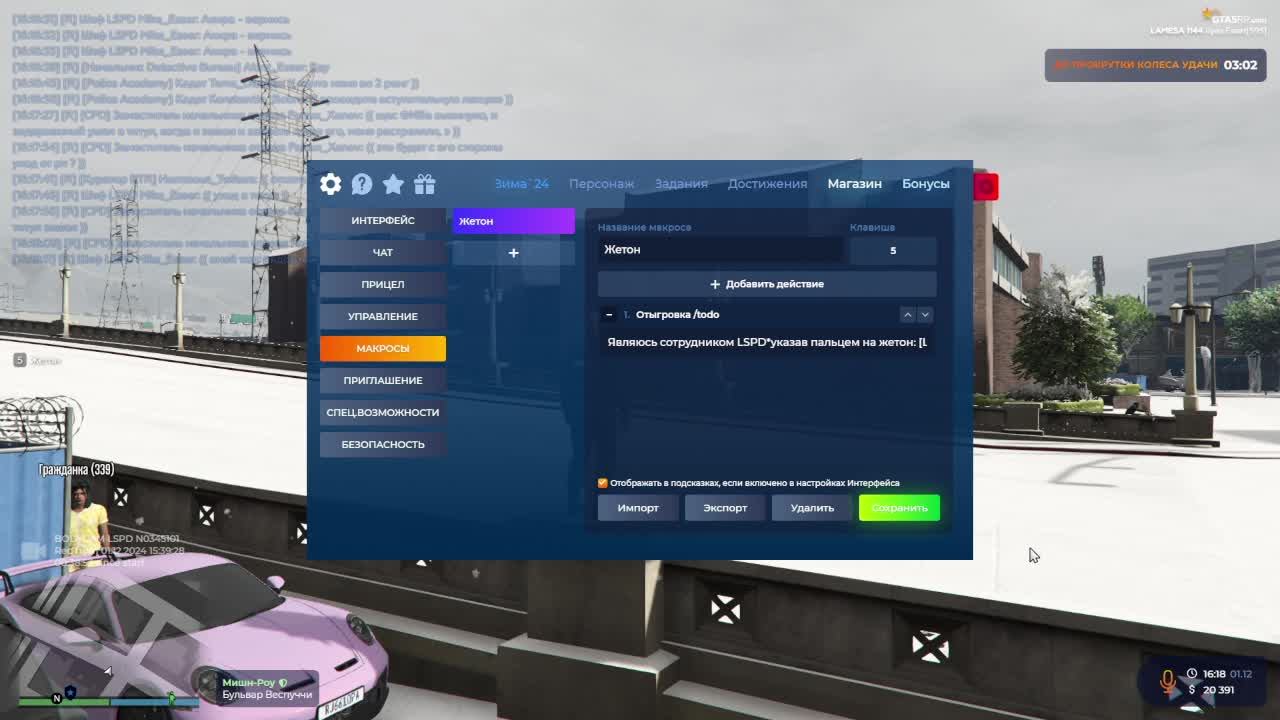 GTA 5 RP будни сотрудника LSРD день 46  наступила зима))