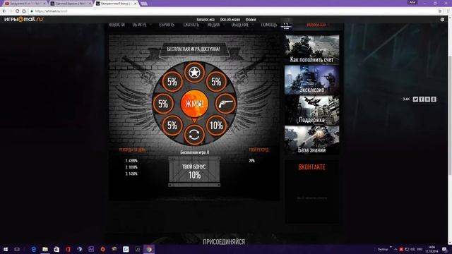WARFACE(rus)2016 BONUS RANDOM
