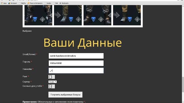 Бонусы для Warface