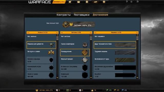 Warface #1 c TeD`ом [режимы :подрыв и штурм]