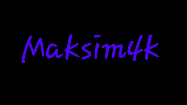 милкивай
