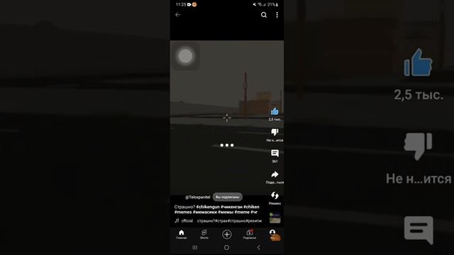 посмотри в описание #tiktok #чикенган