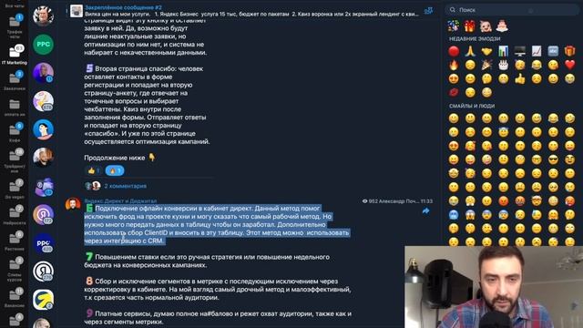 Фродовые заявки в Яндекс Директ? Есть решение!