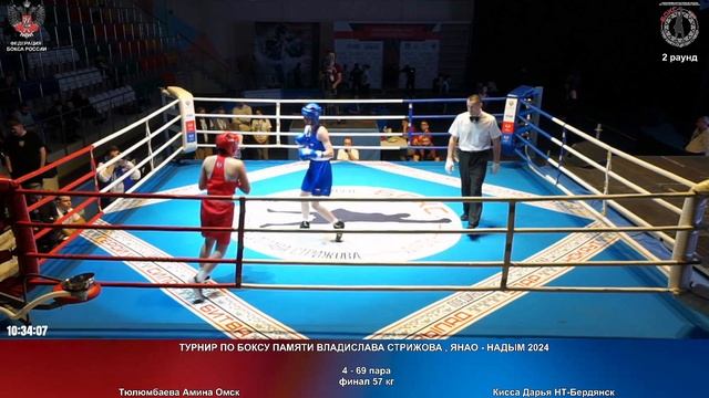 69 финал 57 кг Тюлюмбаева Амина Омск Кисса Дарья НТ-Бердянск