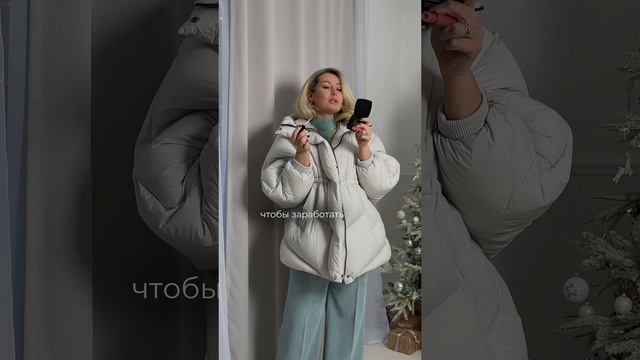 Согласны? 💔 на модели невероятно стильный пуховик оверсайз от премиального немецкого бренда’