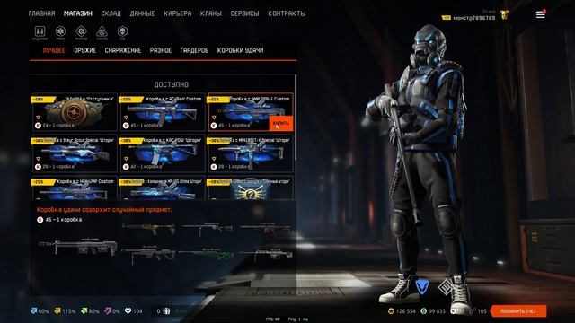 варфейс коробка с валом))